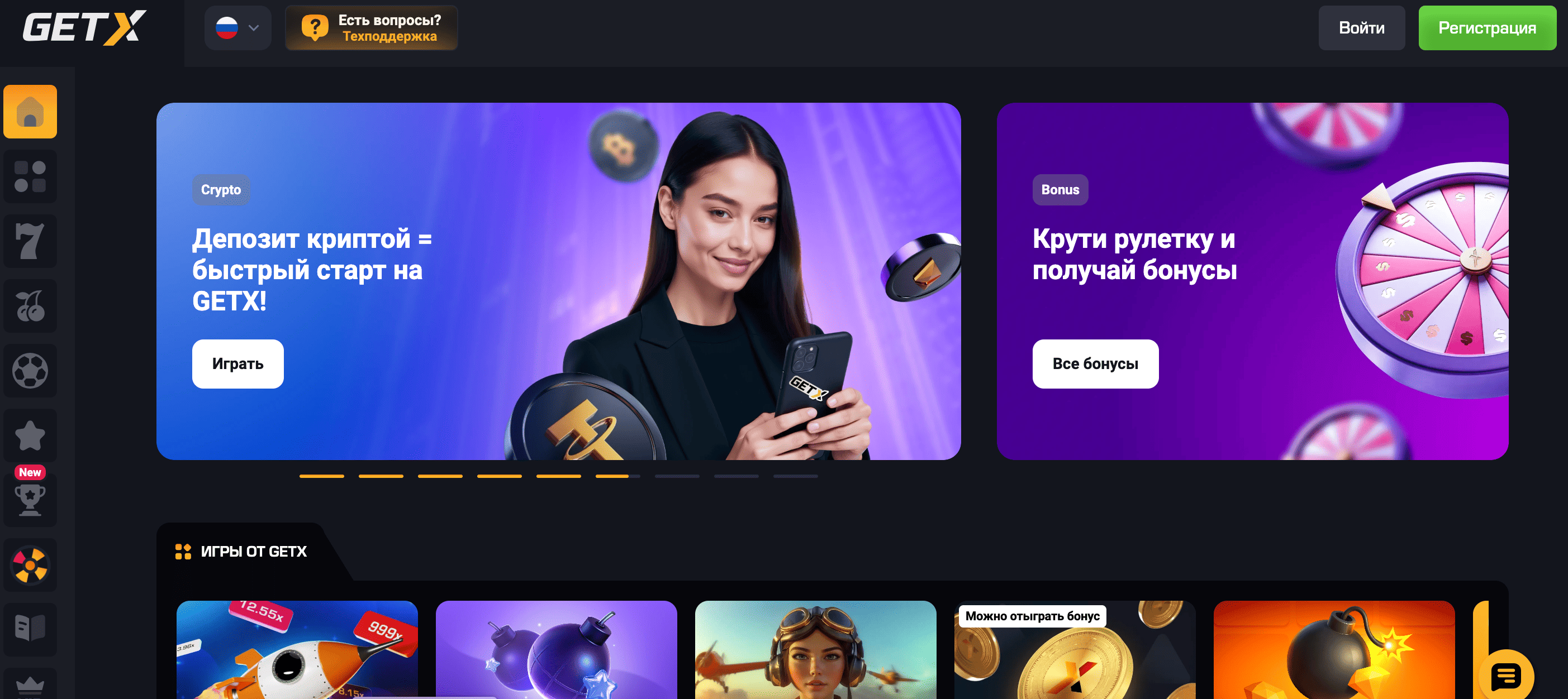 get x казино официальный сайт